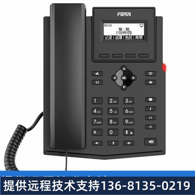 【原装正品】Fanvil方位 IP DESKPHONE 网络IP电话机X301 / X301P