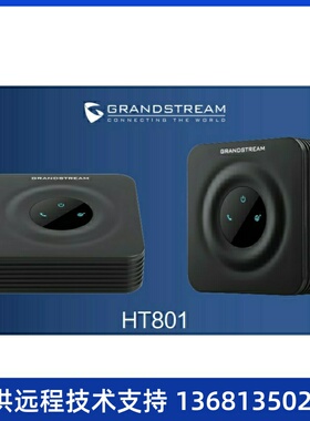 业Grandstream潮流SIP语音网关HT801FXSVoIP网关HT802 2