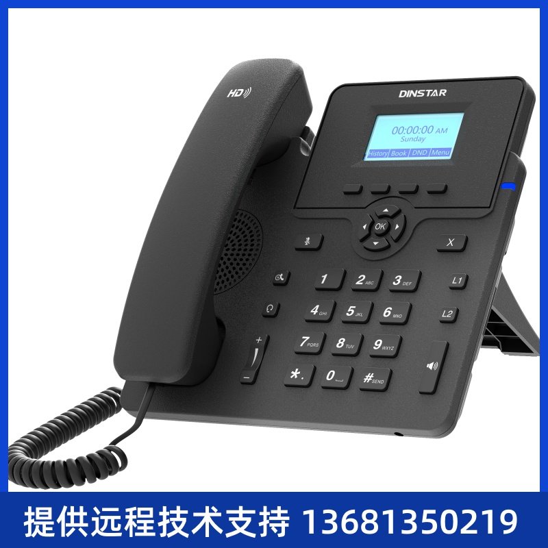 鼎信通达C61S高清POE话机P网络电话机IPPBX三方通话RJ9耳麦接口,3C数码配件,USB电话机/网络电话机,淘宝优惠券,粉丝福利购,淘宝优惠卷