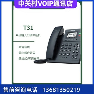 优贝达UB200NC呼叫中心SiP电话机耳机水晶头兼容亿联潮流方位