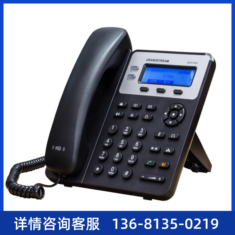 Grandstream潮流IP话机GXP1620 /GXP1625双线IP网络电话机带poe