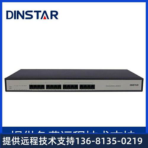 鼎通达DAG2000-8S8O混合模拟语音网关SIP网关8FXS、8FXO电话网关v
