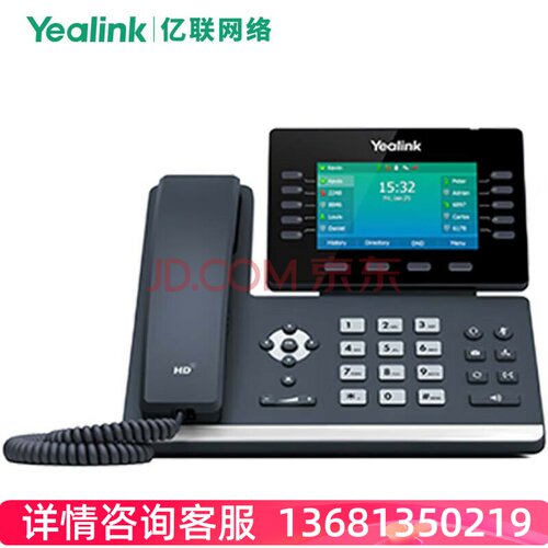 Yealink亿联 SIP-T54W -NW4.3 英寸高端彩屏IP电话 干兆双网口