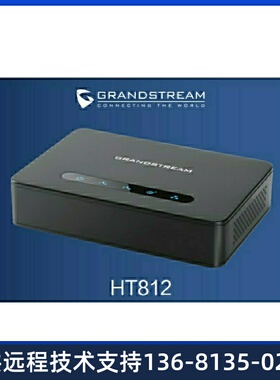 Grandstream潮流SIP语音网关HT812/813/814/818FXS IP转