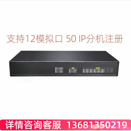 新原装北迅OM50-6S/6 OM50-8S/4 IPPBX 集团电话交换机50 SIP分机