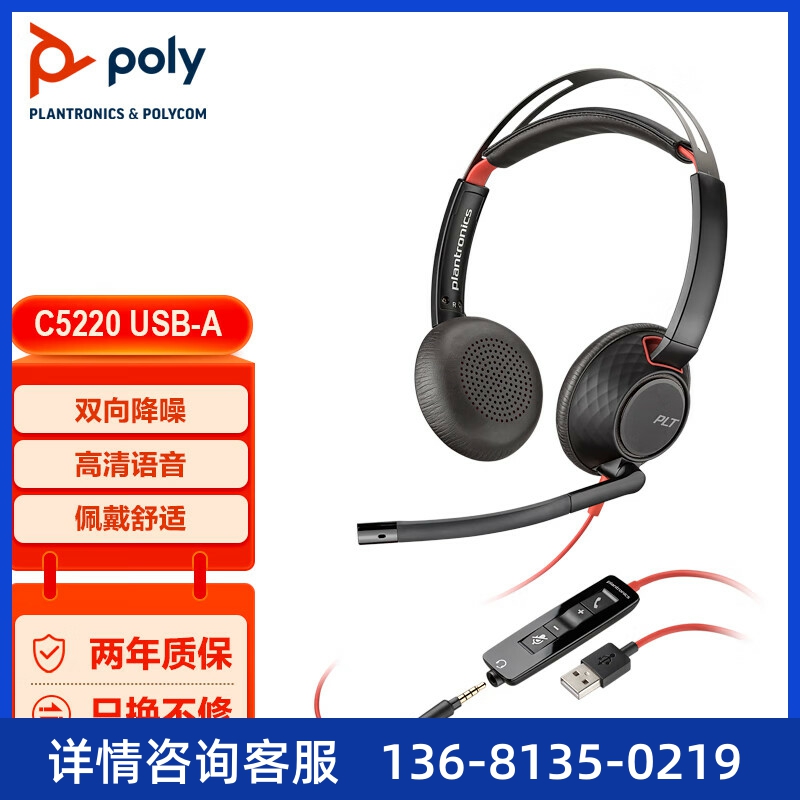 缤特力 C5220 USB+3.5MM 线控耳机耳麦带话筒 会议电话直连电脑+