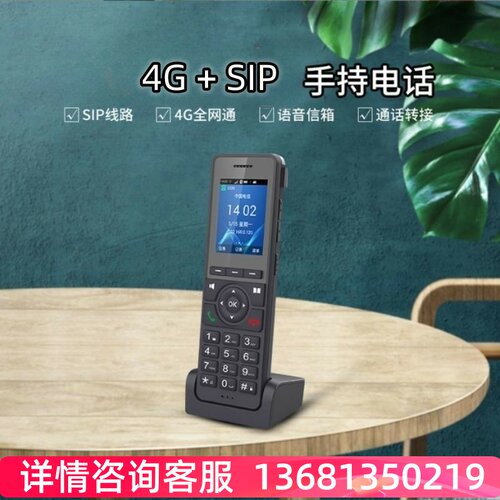 明川欣业 MS07移动手持wifi无线固话支持4G插卡sip网络ip电话