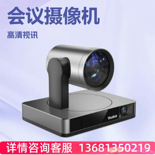 Yealink UVC86 Dual-lens 4K HD Auto-tracking Video Conference