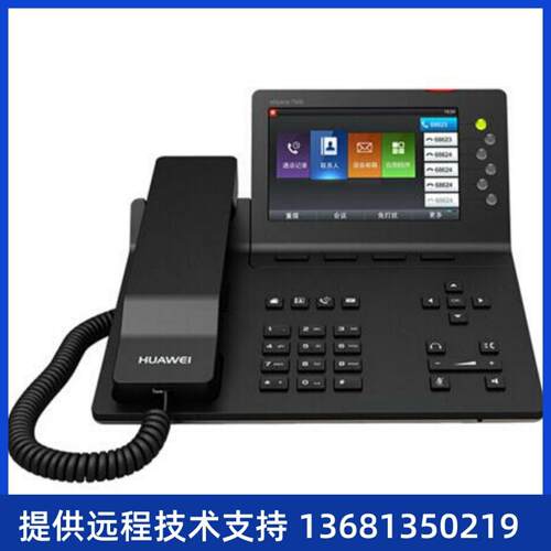 huawei华为IP话机espace7950千兆彩屏网络电话5寸大屏终端7903X
