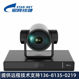 星网锐捷 VT30一体机视频会议终端兼容腾讯钉钉适用于30平米会议