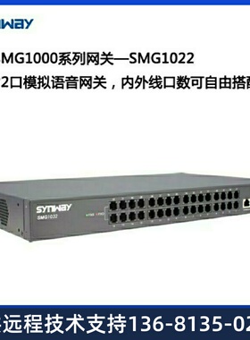 杭州三汇语音网关SMG1032 -24S   模拟内线语音网关 SIP协议