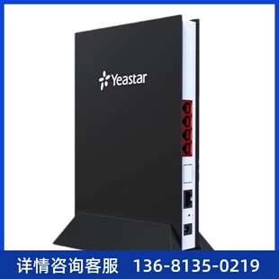 星纵/朗视Yeastar4/8口模拟语音网关网关电话交换机异地组网