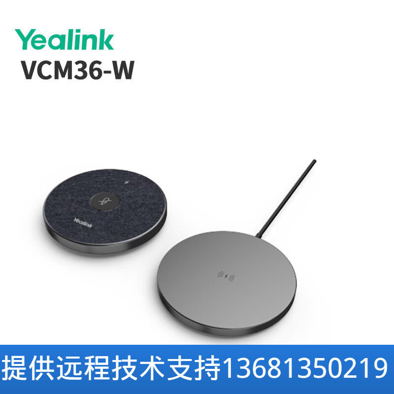 Yealink（亿联）VCM36-W Package wifi无线麦克风