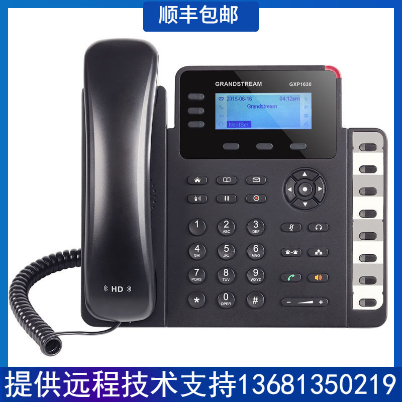 Grandstream潮流GXP1630IP话机 IP语音电话SIP电话机