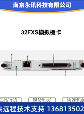 华为 32FXS模拟用户板华为U1910/1911/1930/1960通用华为ASI板卡