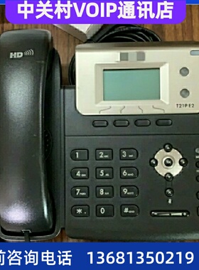 亿联IP电话机亿景SIP话机T19P/T21E2/T23G/T40P/A41W/A42G网络i