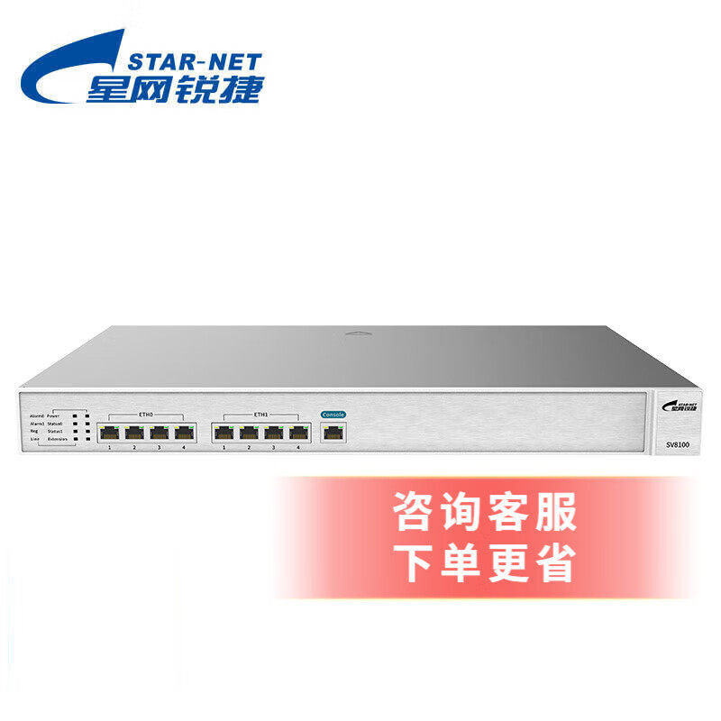 星网锐捷SV8100 64/96/128语音网关FXS 模拟电话接入设备 FXS电话