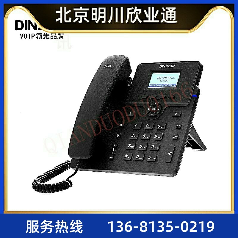 鼎信通达C61S高清语音IP办公电话机IPPBX三方通话RJ9耳麦接口,3C数码配件,USB电话机/网络电话机,淘宝优惠券,粉丝福利购,淘宝优惠卷