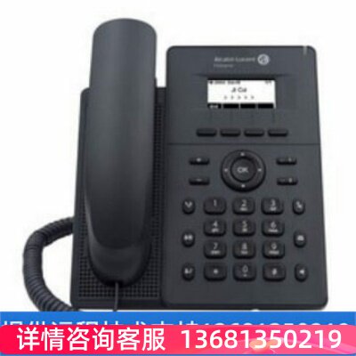 阿尔卡特M7 彩屏IP话机  SIP话机 网络电话机  商务电话机