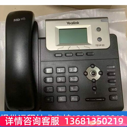 亿联sip-t20办公电话机 座机 IP电话机SIP-T19E2 SIP-T21PE2