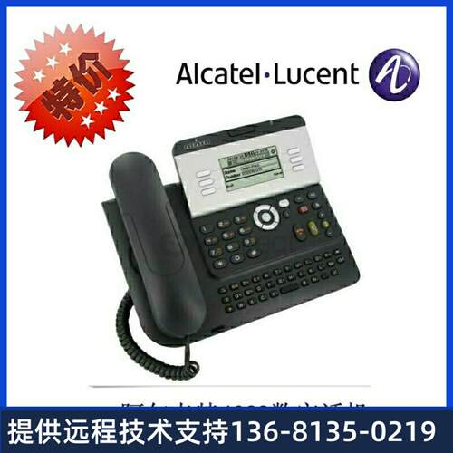 高价回收高价回收高价回收阿尔卡特4029Alcate4029数字话机办公电