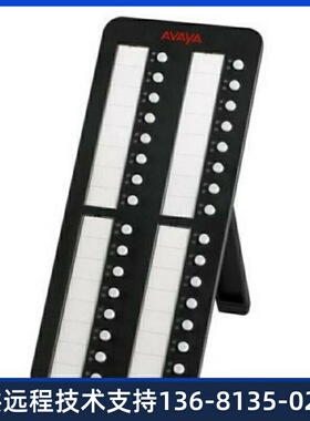 BM32 Avaya  32 Button Phone/Telephone Module 7004155