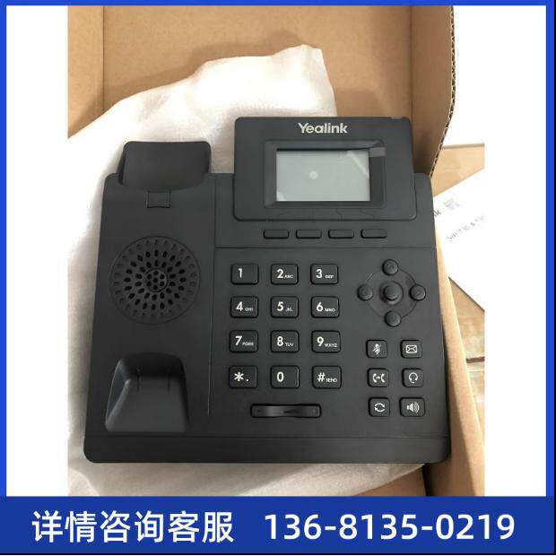 SIP话机 SIP-T30/T30P/T19E2/T19TE2 网络ip电话