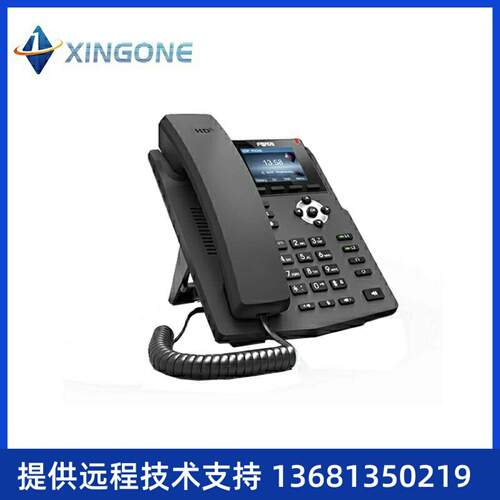 方位X3S/X3SP/X3SG SIP电话机  彩屏话机支持POE H3SP