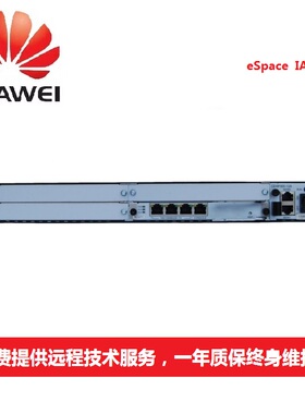 华为eSpace IAD196综合接入设备IAD加3块32FXS模拟用户板含线缆