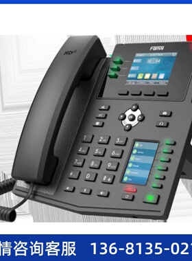Fanvil方位X4U IP电话机千兆话机网络话机VOIP彩屏电话机POE录音