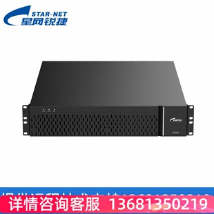 星网锐捷（STAR-NET）S9000-256 256路中容量视频会议一体化MCU融
