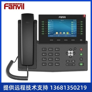 X7C 方位 Fanvil X210i企业级高端千兆IP电话机可视寻呼台鹅