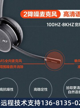 缤特力（PLANTRONICS） B4210 USB-C头戴式话务耳机 蓝牙会议耳麦
