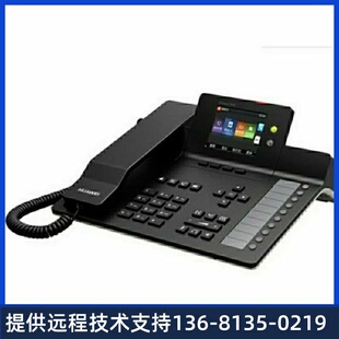 华为 eSpace 7910 7910-C 7920 7950 7960 SIP IP POE 网络电话机