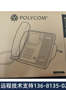 宝利通 CX600IP话机企业级IP电话 微软Link话机支持POE供电