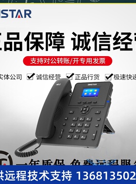 鼎信通达Dinstar C62G/C62GP千兆双网口SIP/IP话机 网络电话机POE