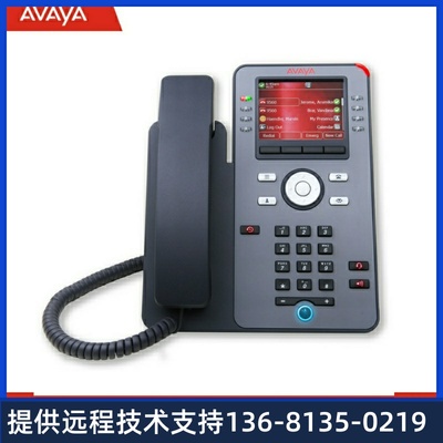 Avaya J179 千兆 办公 IP电话机 IP话机 原装正品 全国联保 包邮