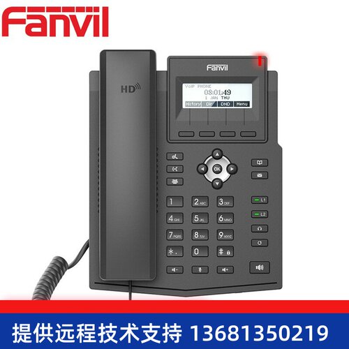 新款Fanvil方位IP话机X1S/X1SP网络IP电话机呼叫中心客服电话
