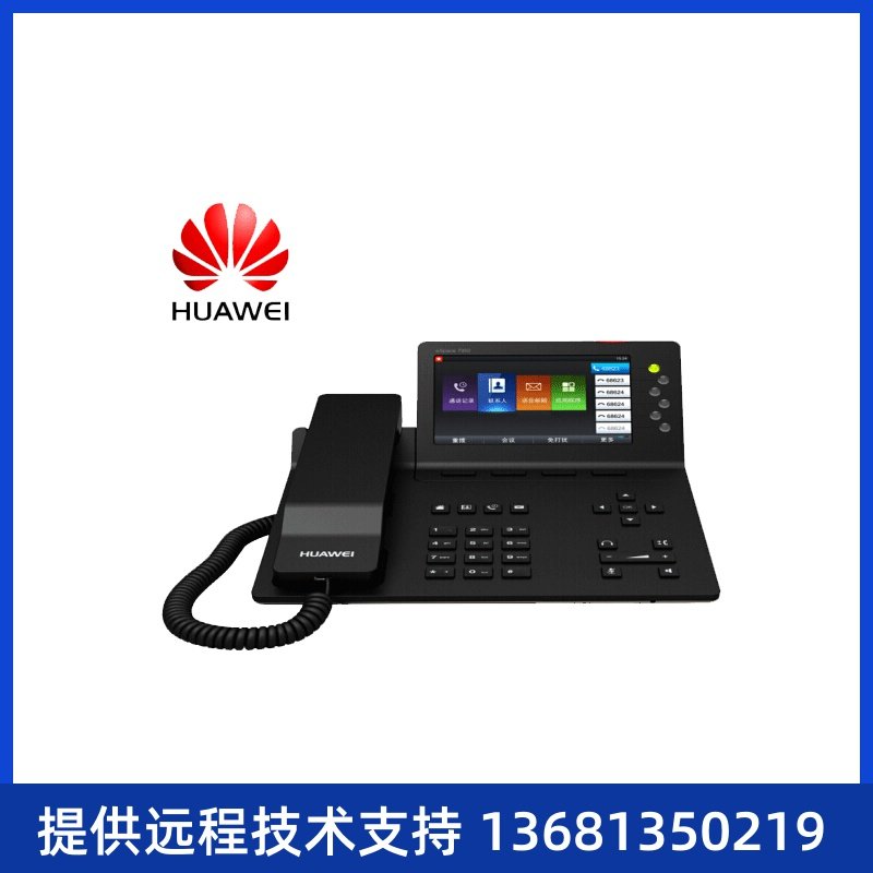 华为（HUAWEI）IP语音网络电话机eSpace7900系列,电子/电工,楼宇对讲设备,淘宝优惠券,粉丝福利购,淘宝优惠卷