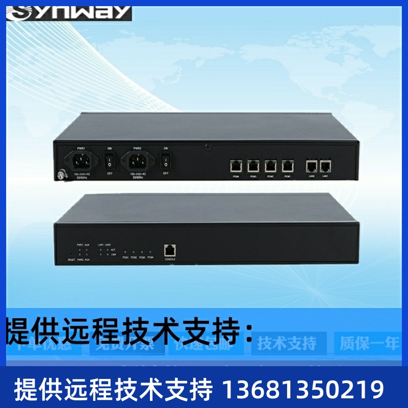 DINSTAR三汇语音网关SMG2030/2060/2120/ 1E1/2E1/4E1 数字中继网