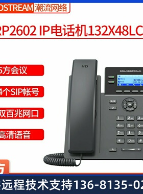 GRP2602 P W无线 IP电话机Grandstream 潮流网络 SIP电话