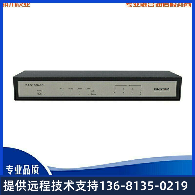 dag1000-8s/o sip模拟语音网关 iad 8口fxs