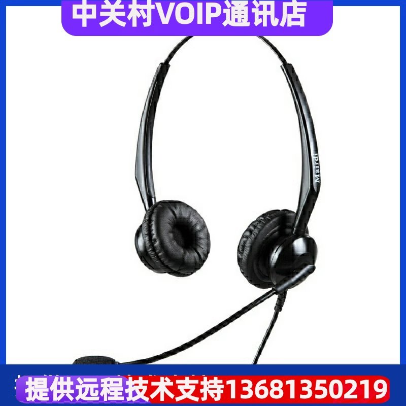 热卖 麦尔迪明川欣业 MRD301DNC话务耳机双耳 话务员/客服/耳麦,3C数码配件,USB电话机/网络电话机,淘宝优惠券,粉丝福利购,淘宝优惠卷