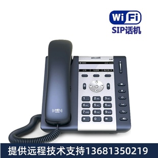 A21 A20WAC 5GWIFI votelmix IP话机 A20W 无线WIFI SIP 简能