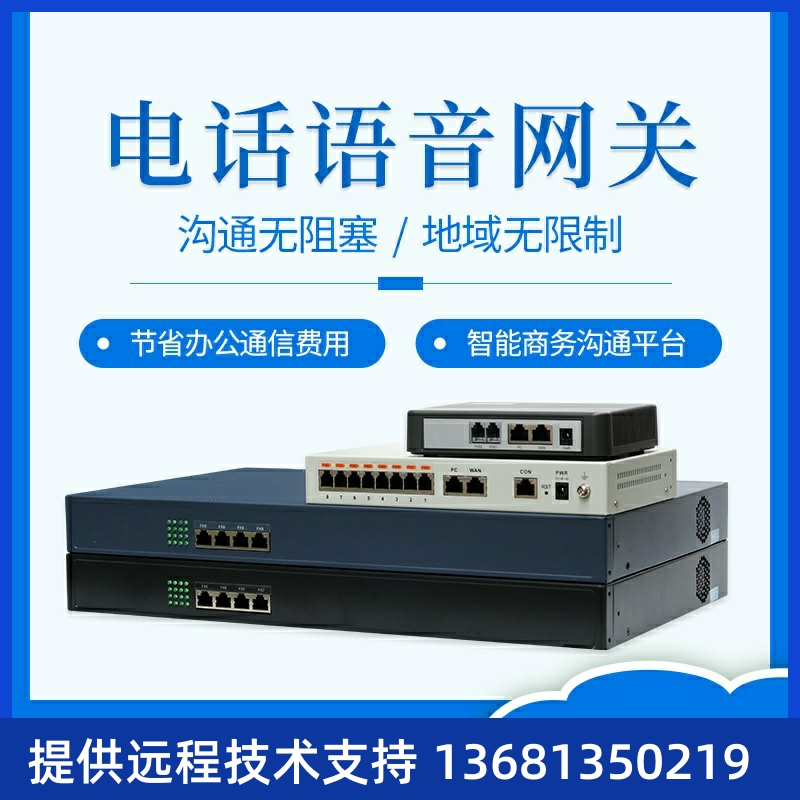 性中BFIOP网SX络话换口