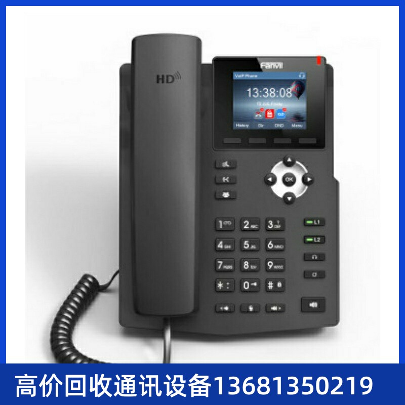 Fanvil方位X3SP彩屏IP话机SIP网络电话2线路电话带POE