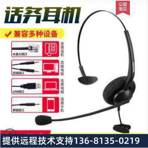MAIRDI/麦尔迪 320NC客服话务员专用耳机接台式电脑耳麦电销降噪