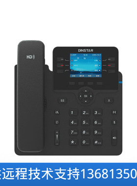 鼎信通达（DINSTAR）C63GP高清语音话机IP话机彩屏话机千兆口PoE