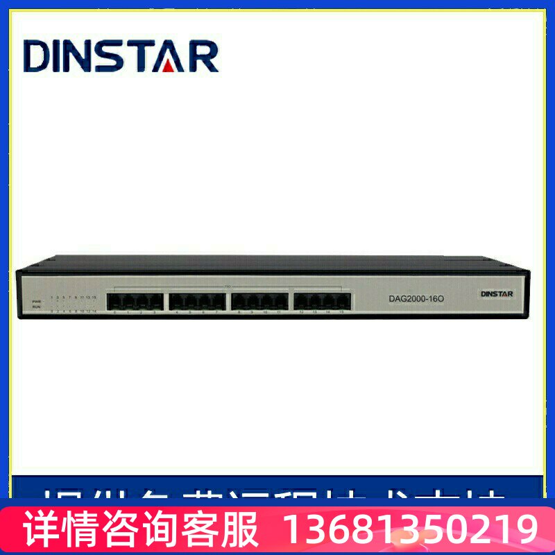 鼎通达网关 FXO语音网关  IAD/SIP 网络电话网关  16路