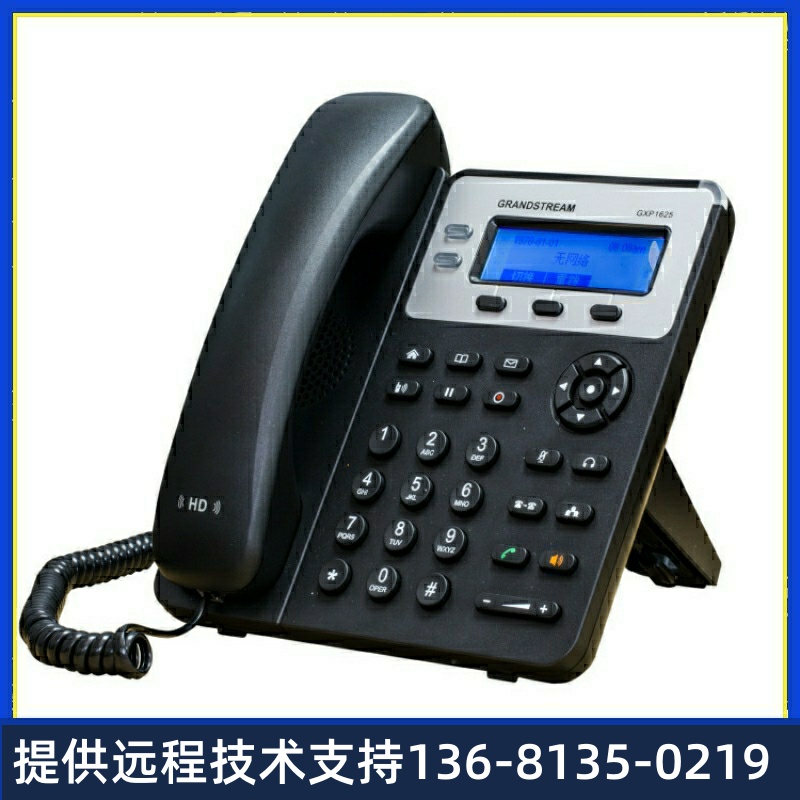 Grandstream潮流IP话机GXP1620 /GXP1625双线IP网络电话机带poe